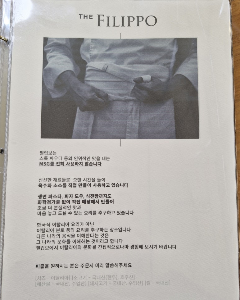 레스토랑필립보 이미지