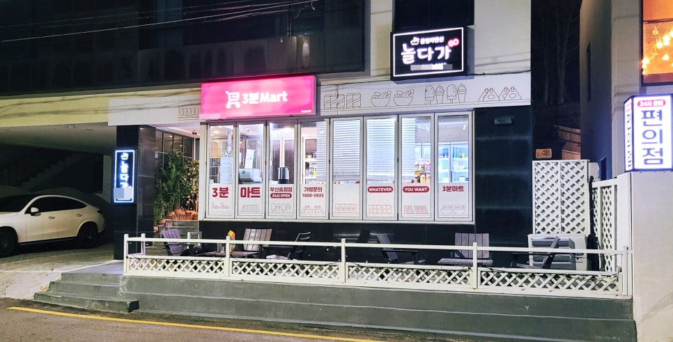 부산송정놀다가풀빌라펜션 이미지