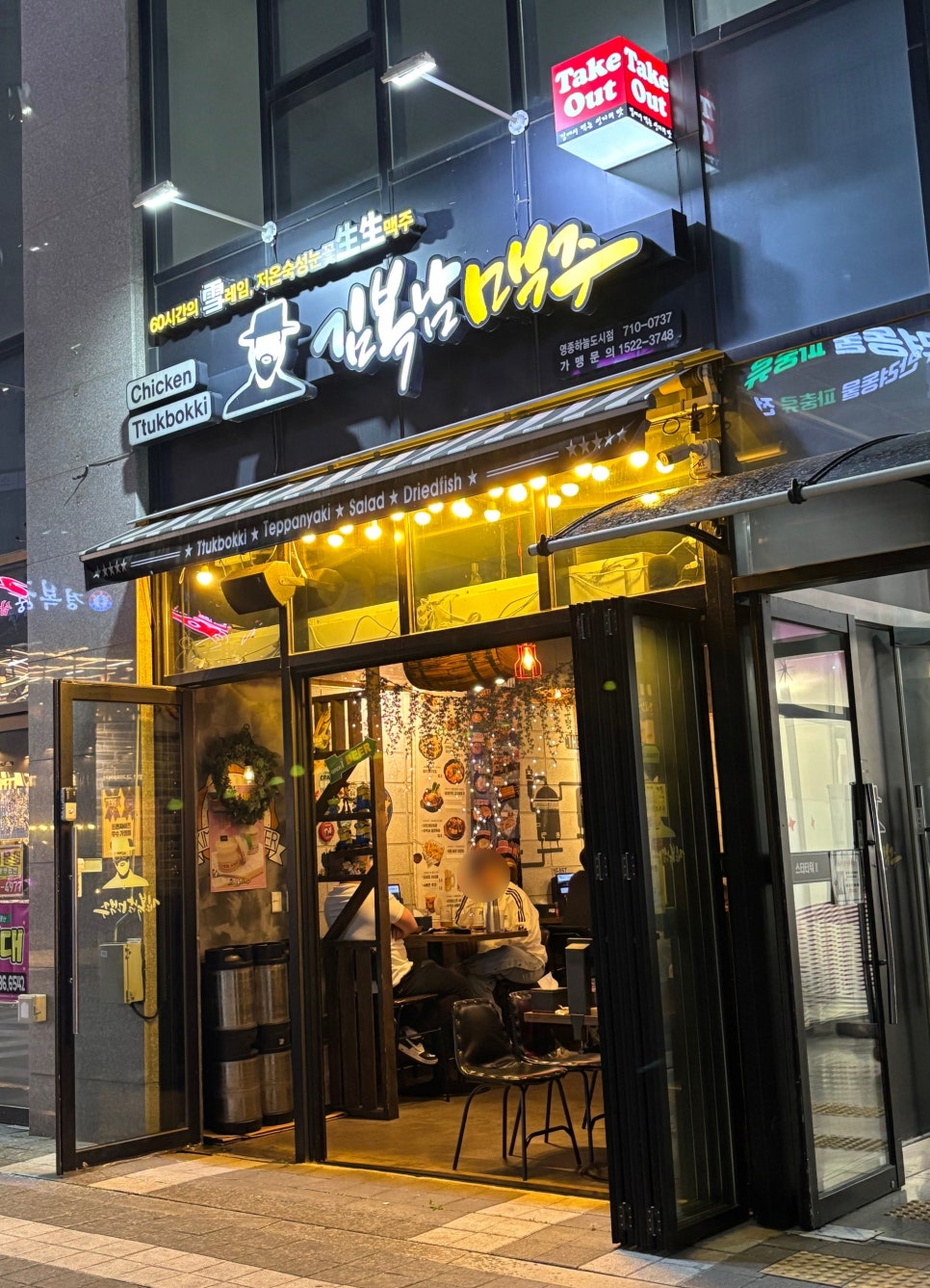 김복남맥주 하늘도시점 이미지