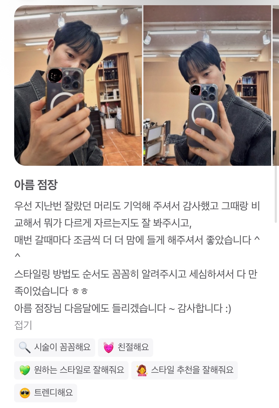더퍼스트헤어 고려대점 이미지