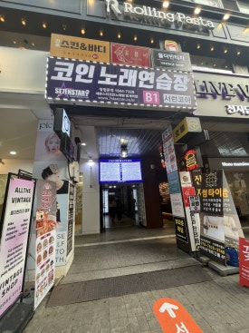 미래노래연습장 이미지