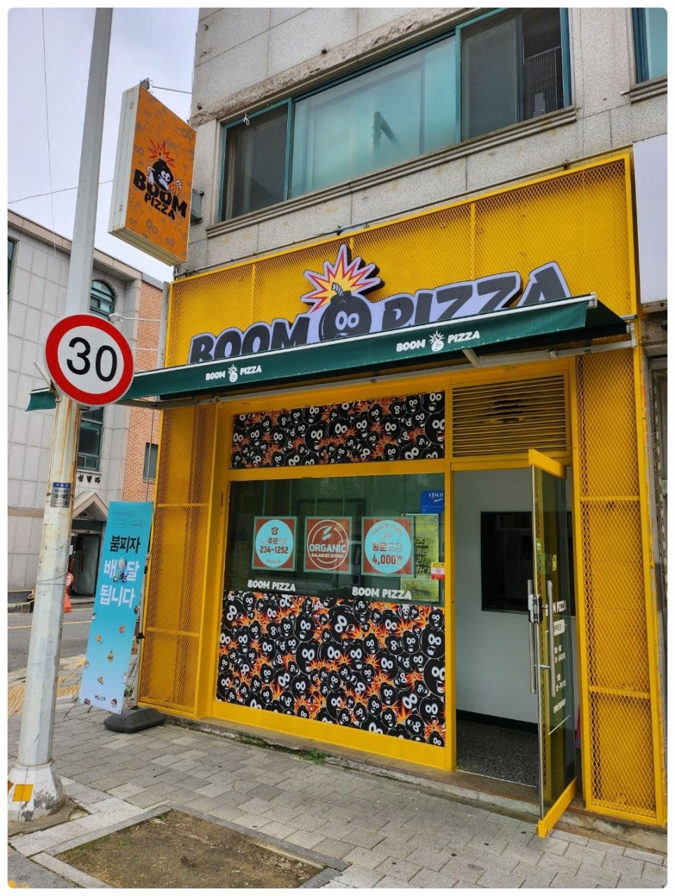 폭탄토핑피자 이미지