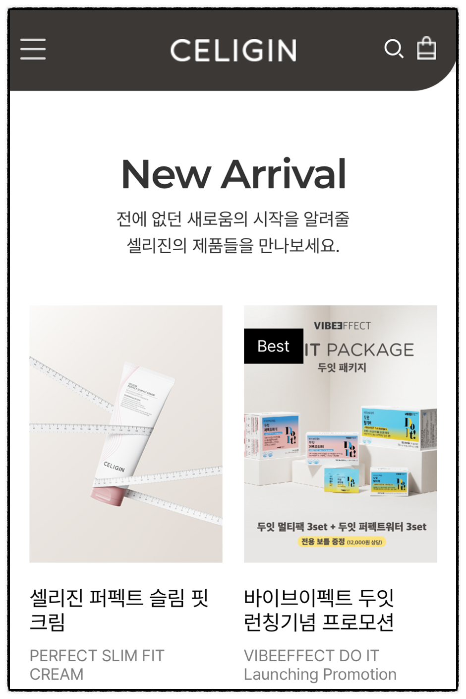 신세계체형관리 이미지