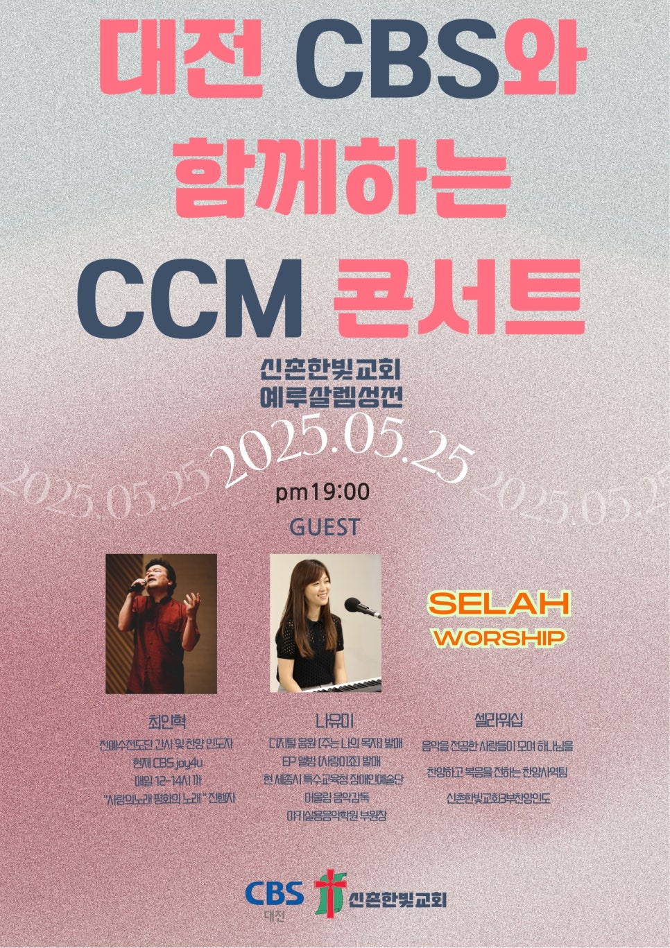 셀라뮤직음악학원 이미지