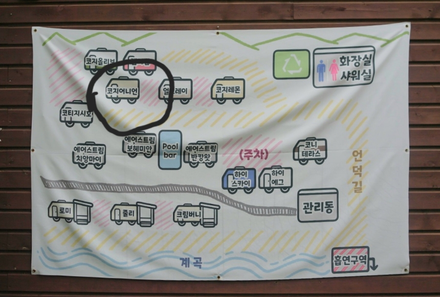 마을이빈티지가든 이미지