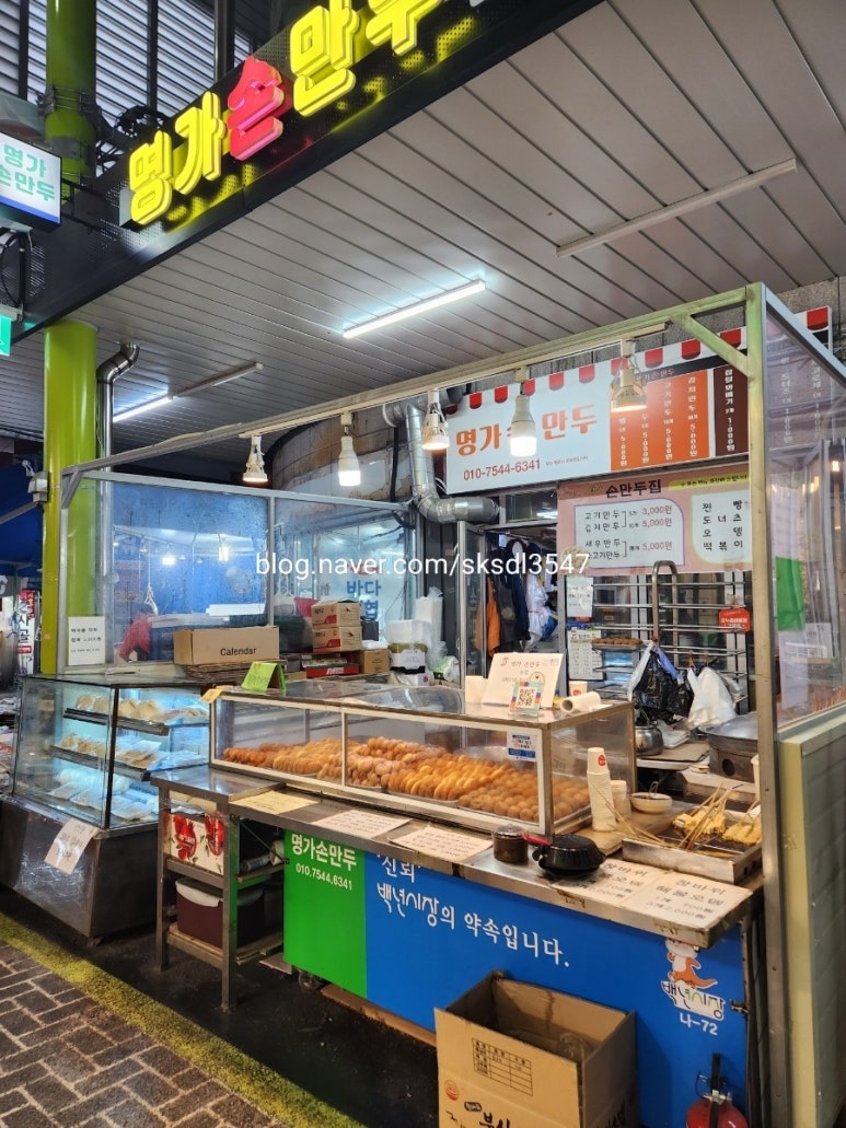 백년어묵 이미지
