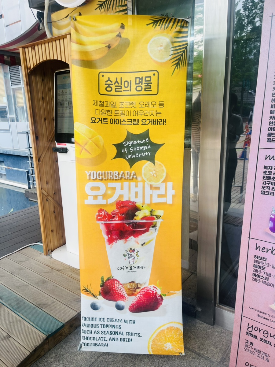 요거바라 이미지