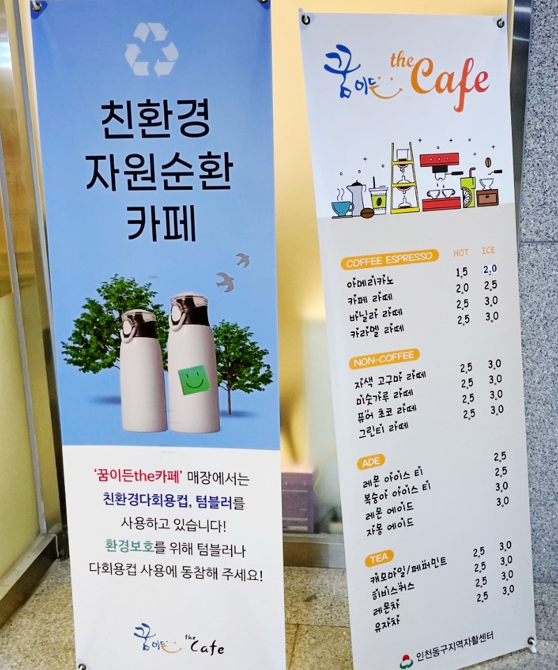 꿈이든the카페 이미지