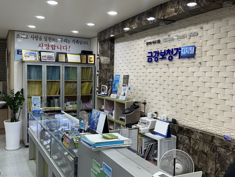 금강보청기안산센터 이미지