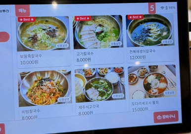 제주돌담칼국수 일광점 이미지