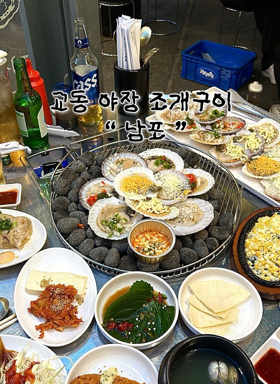 조개구이 이미지
