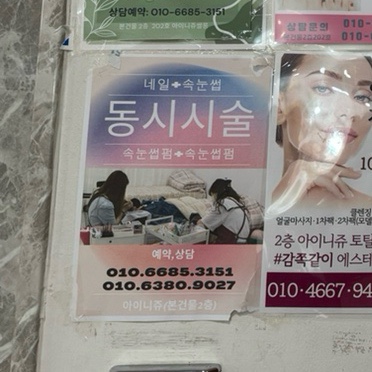 아이니쥬쌀롱 이미지