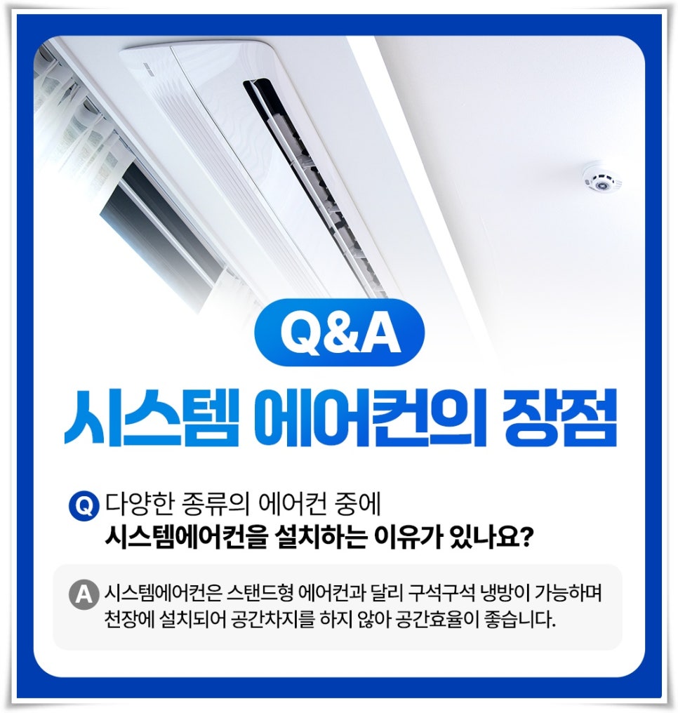 시스템에어컨 이미지