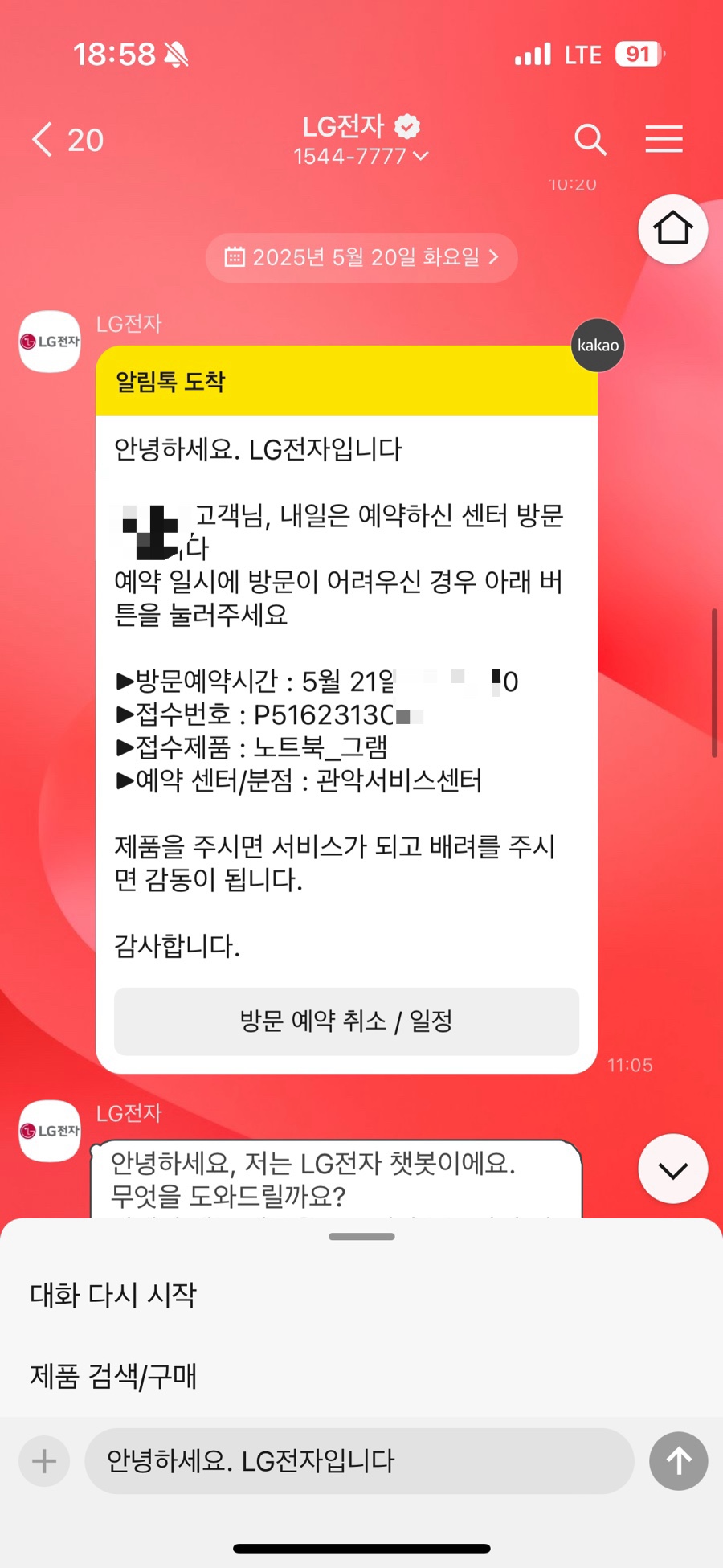 엘지전자관악서비스센터 이미지