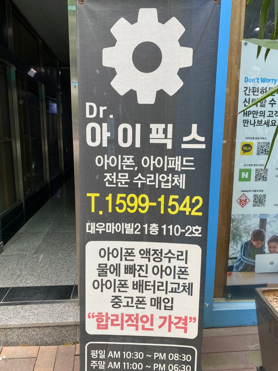 닥터아이픽스 이미지