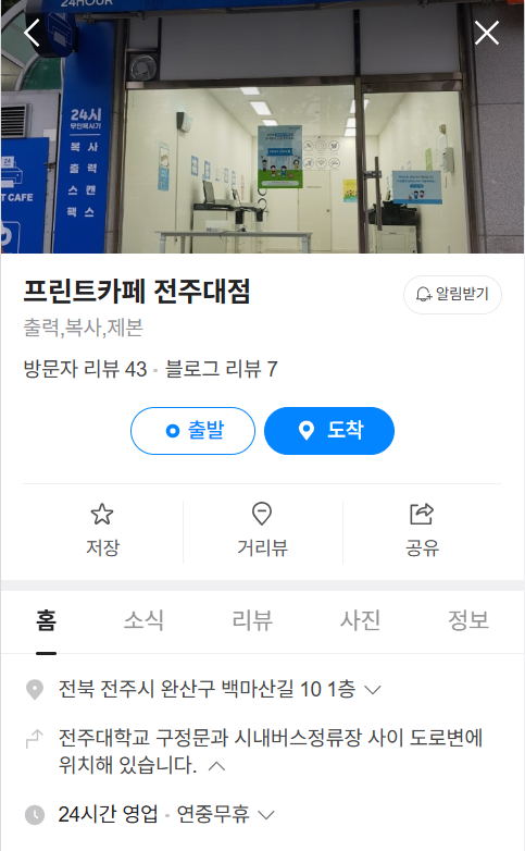 프린트카페전주대점 이미지