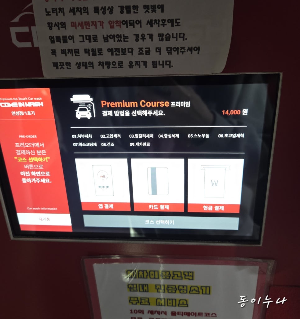 흠집제로 이미지