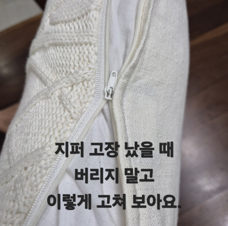 옷고치는집 이미지