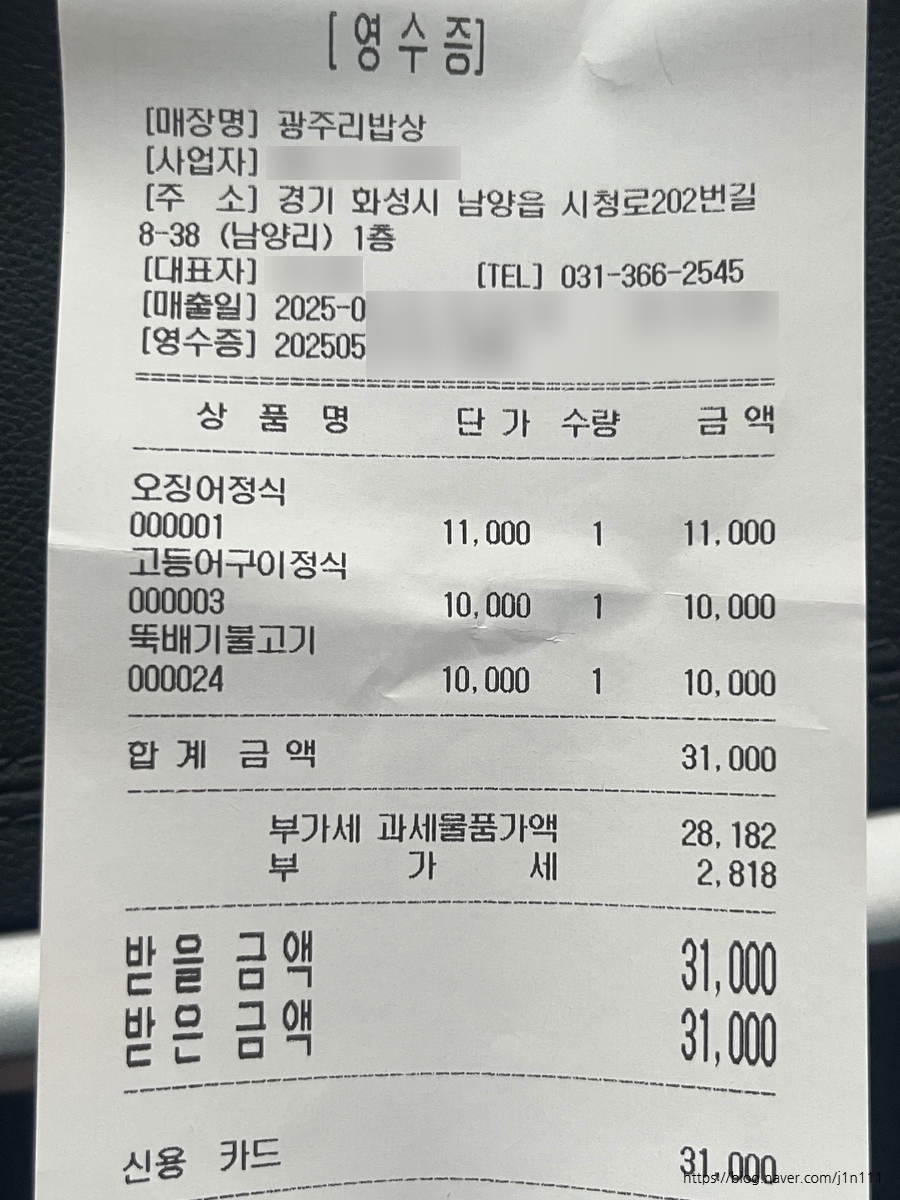광주리밥상 이미지