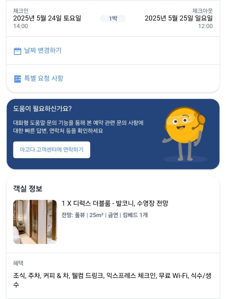 데이지부띠크 이미지