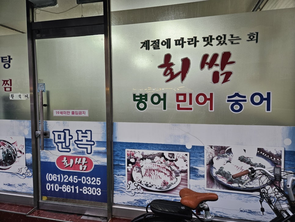 만복회쌈 이미지