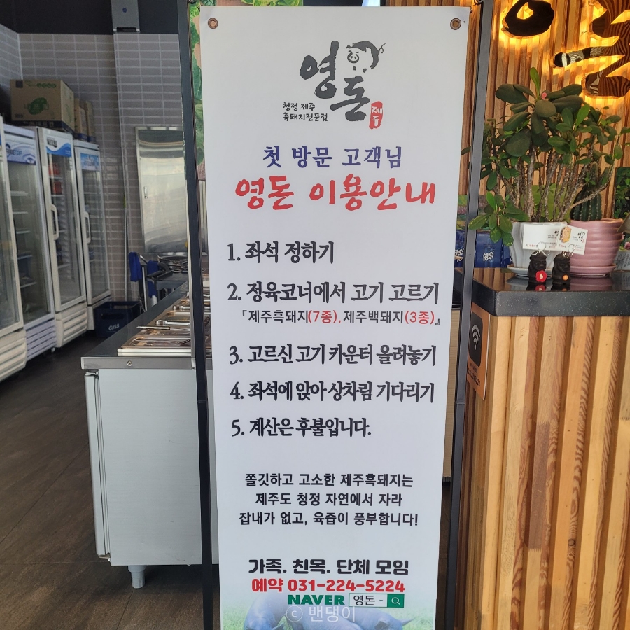 영돈정육마켓 이미지
