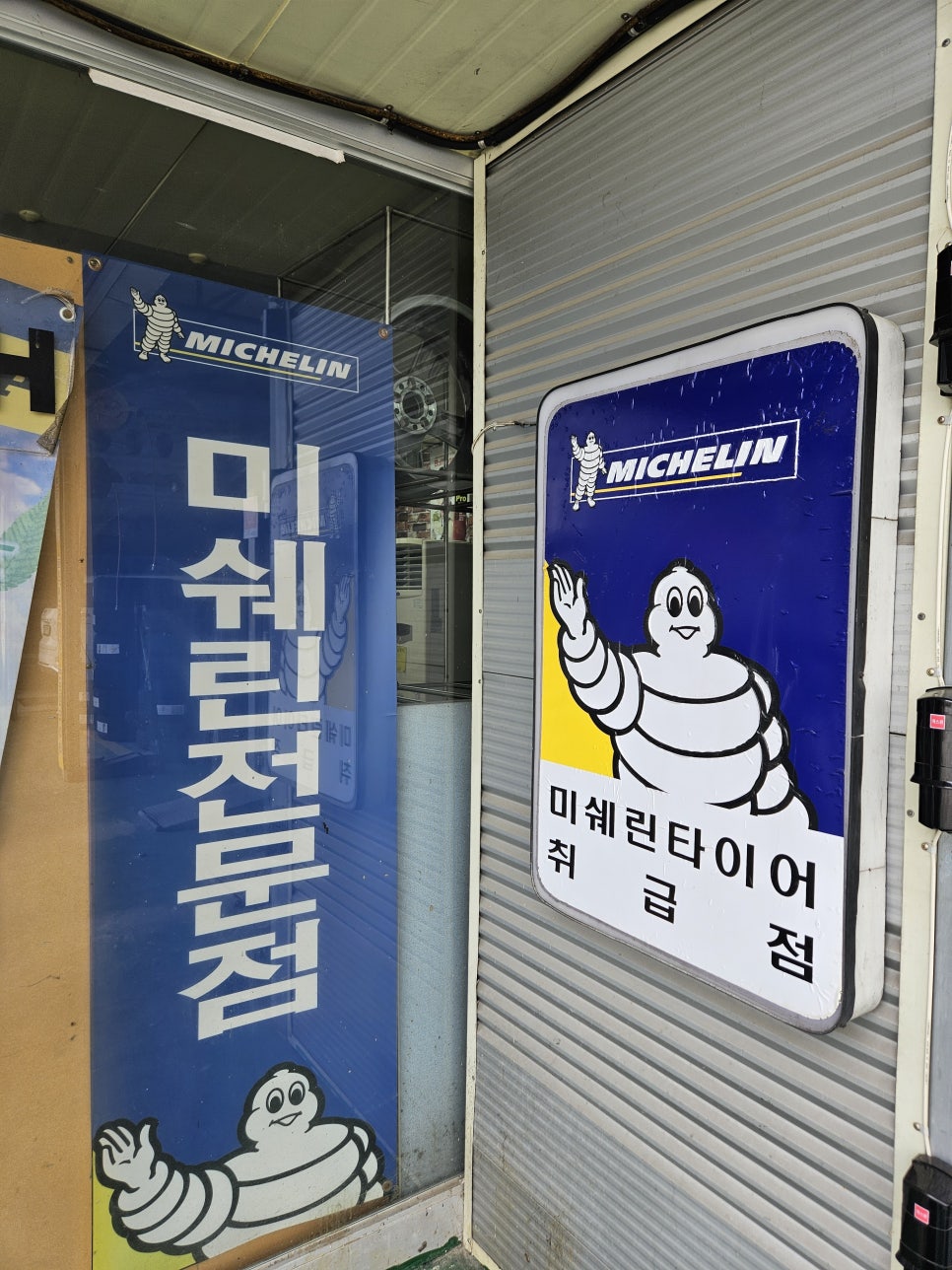 황산타이어 이미지