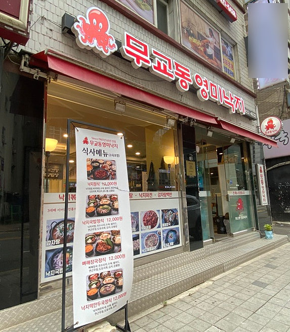 영미밥상 이미지