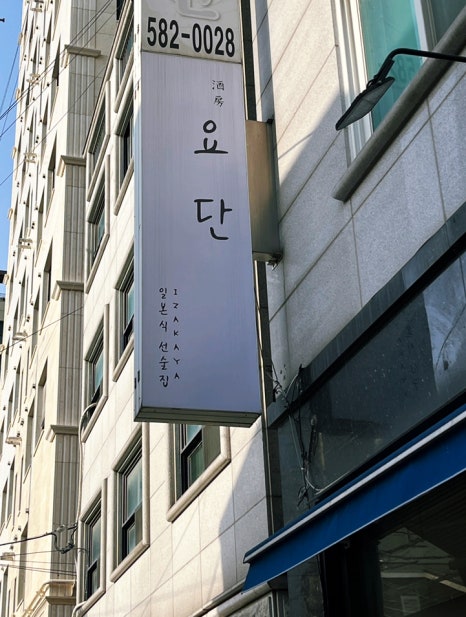 슈보요단 이미지