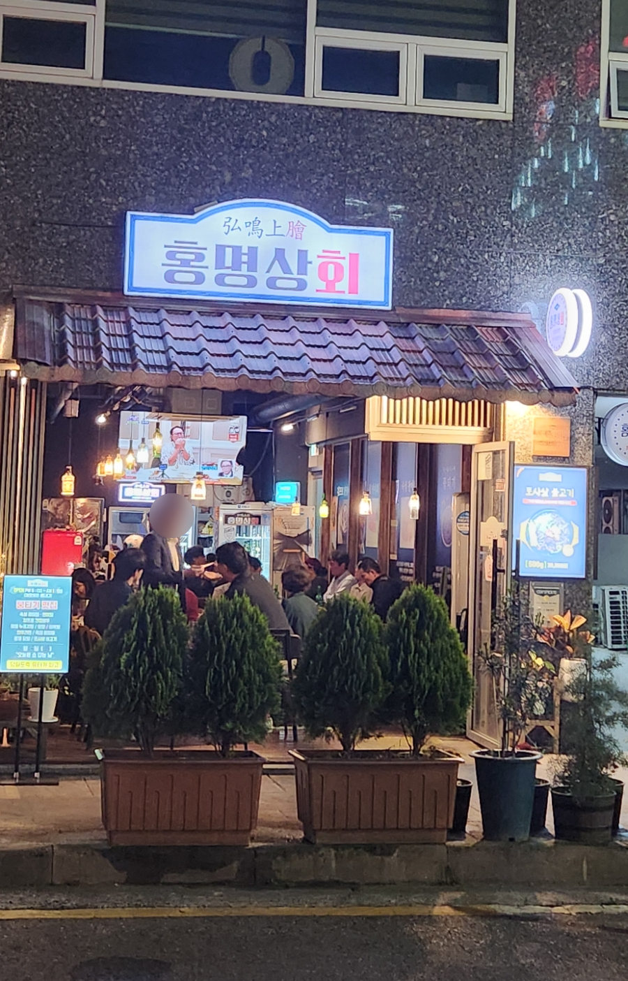 홍명상회 이미지