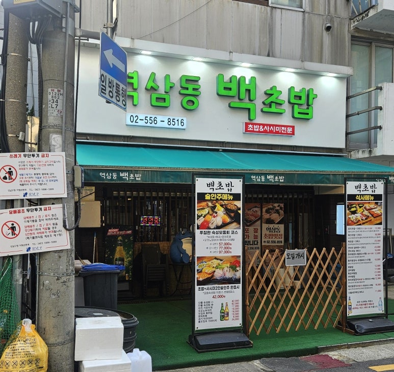 백초밥 이미지