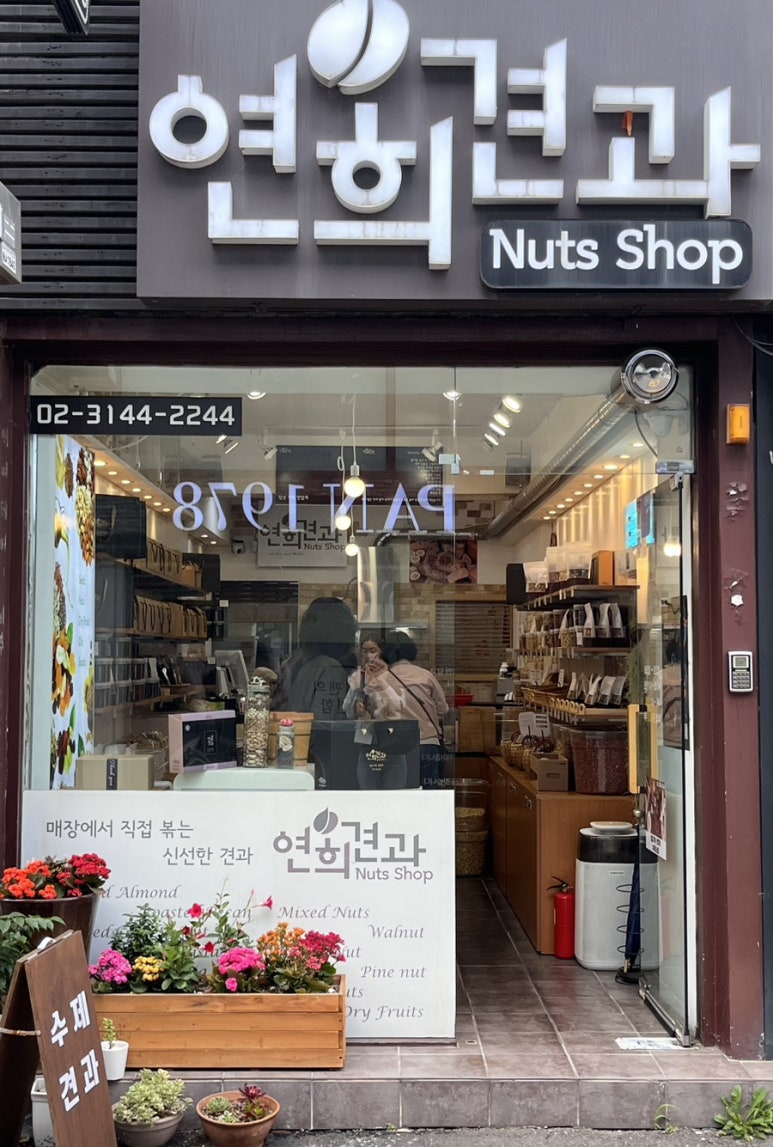 연희견과 이미지