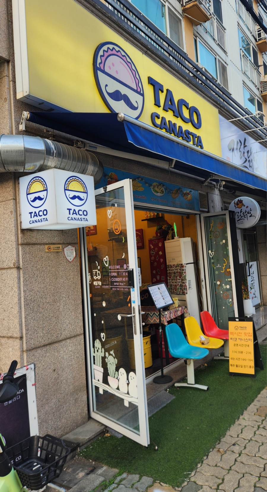 타코까나스따 이미지