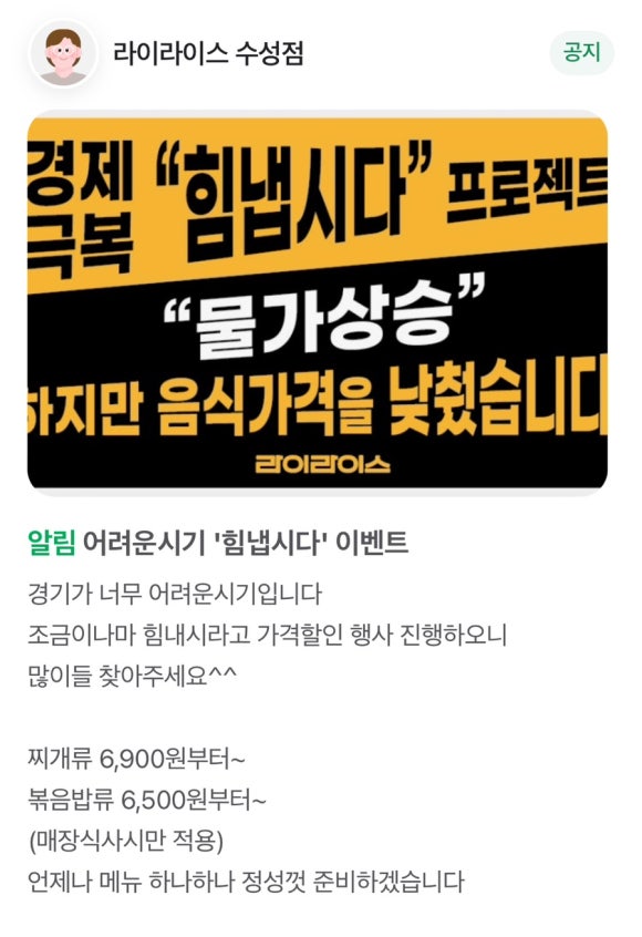 라이라이스 이미지