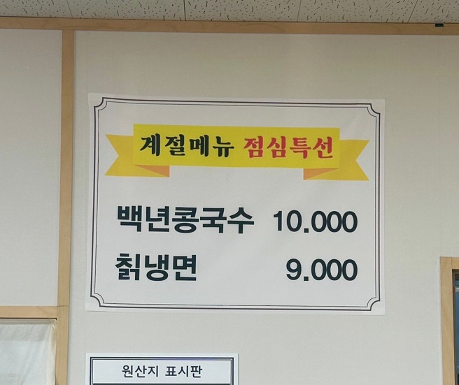 여주 원 갈비탕 이미지