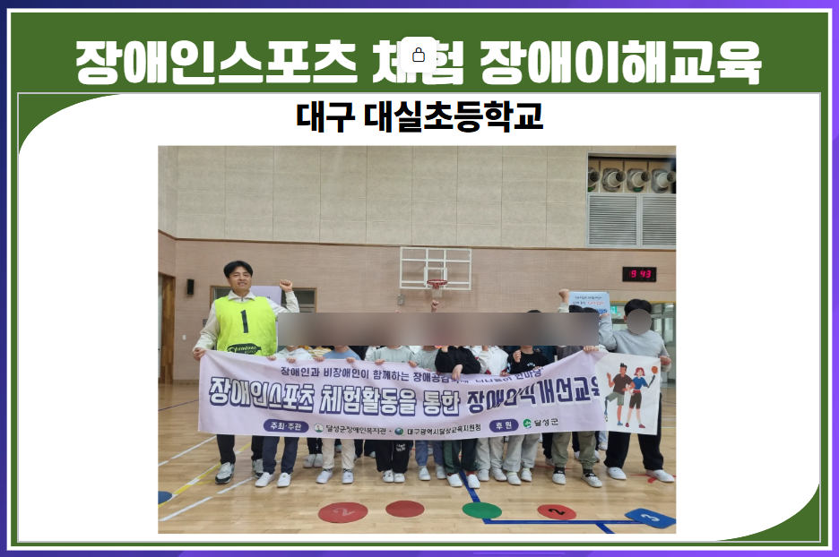 대구대실초등학교 이미지
