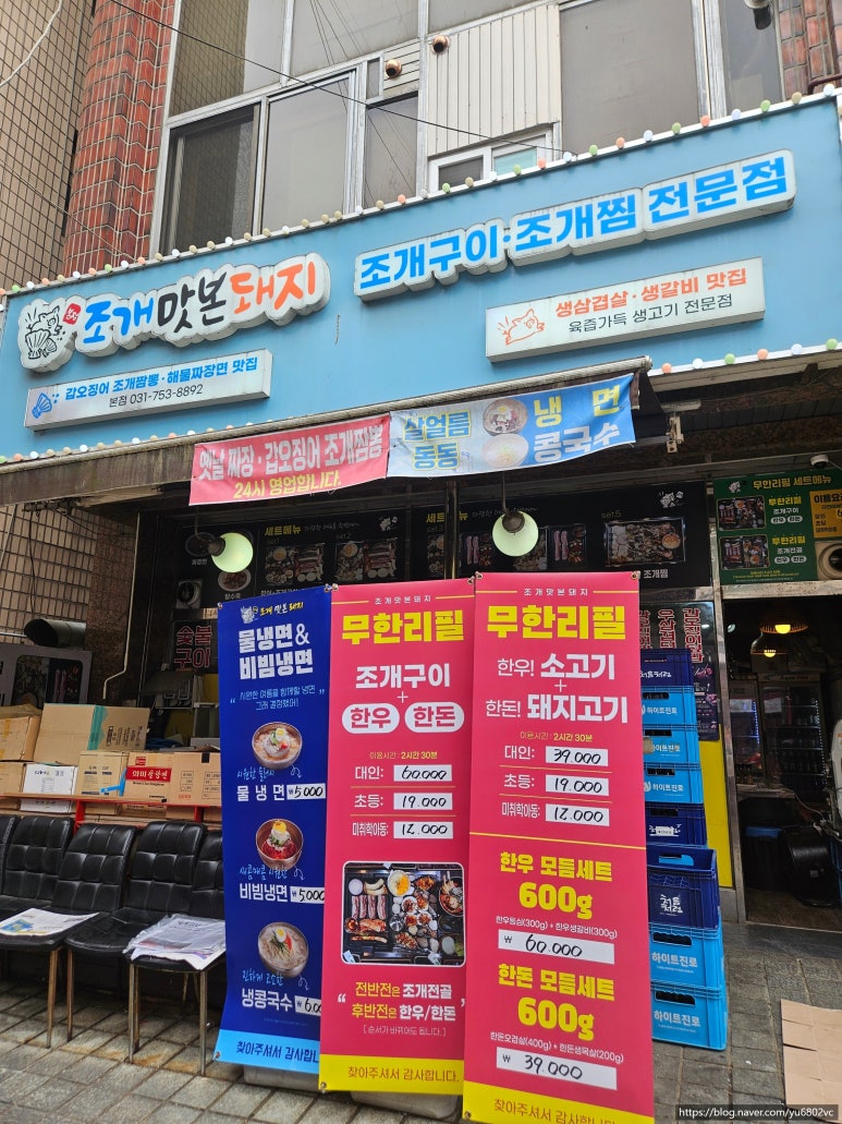 조개맛본돼지 이미지