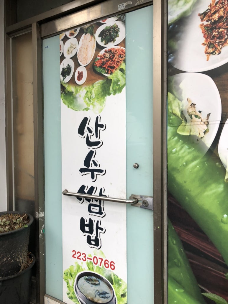 샐러바웃샐러드&포케일곡사거리점 이미지