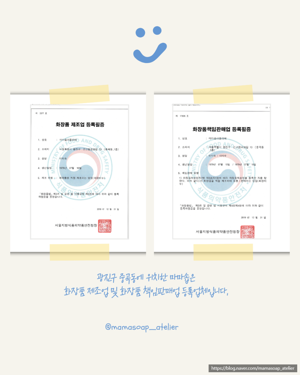 솝마마 이미지
