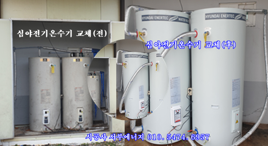기성에너텍 이미지
