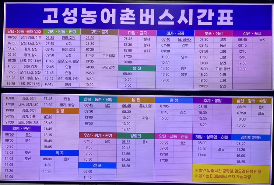 고성버스터미널(내) 이미지