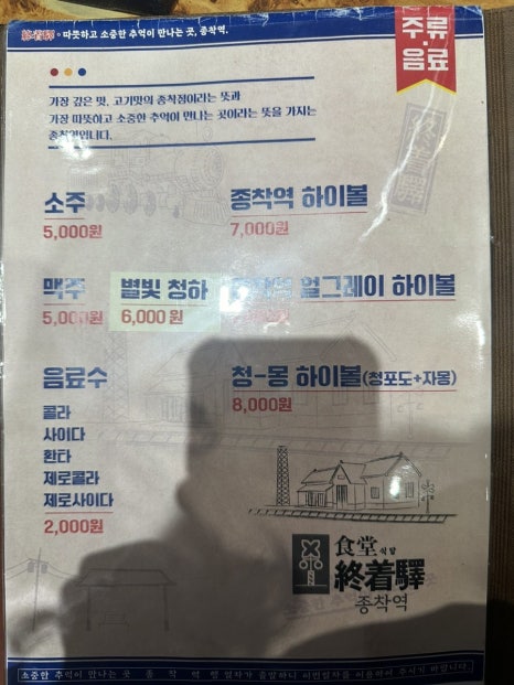 종착역서산 이미지