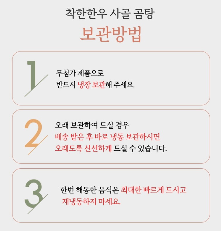 착한한우 이미지