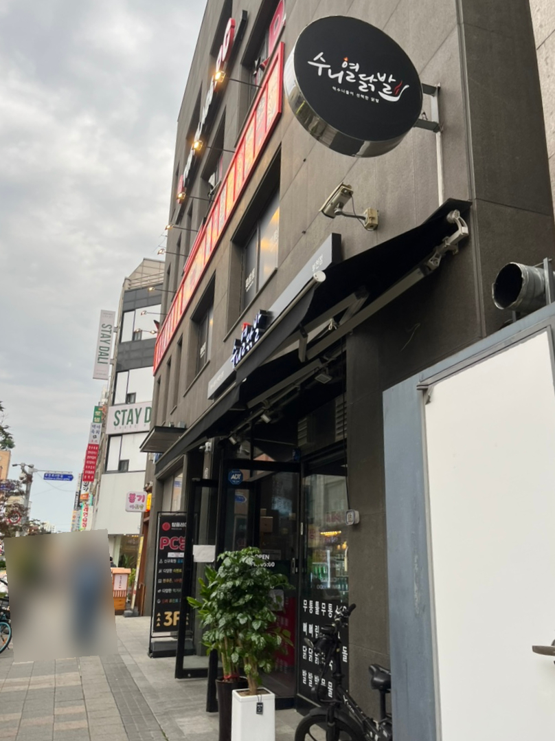수니열닭발 이미지