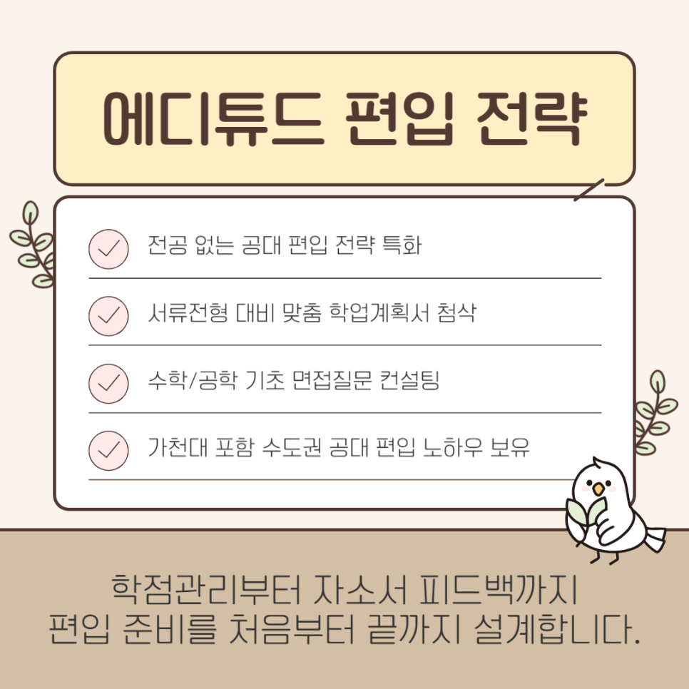 에디컨설팅 이미지