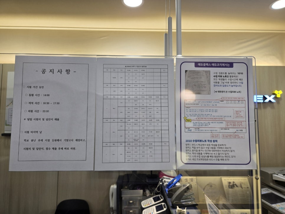 에듀코치개별지도운양학원 이미지