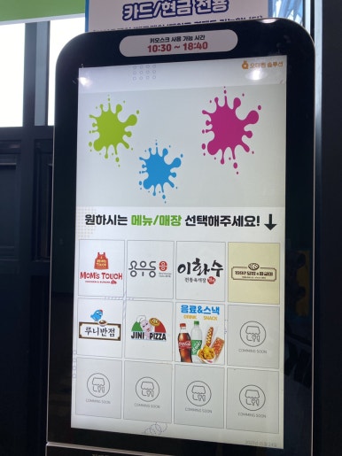 루니반점 이미지