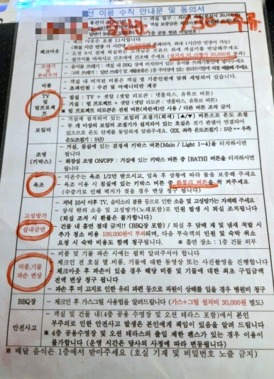부산송정놀다가풀빌라펜션 이미지