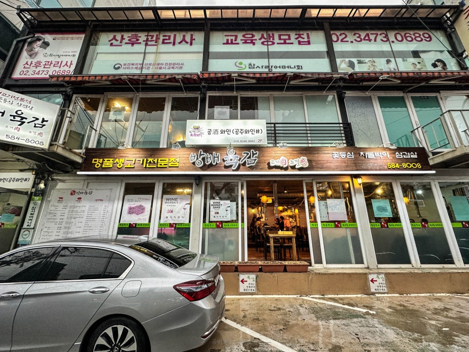 방배육감 사진 5