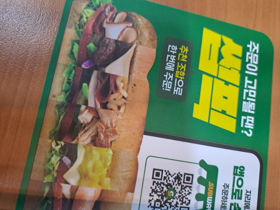 써브웨이 (광화문점) 이미지
